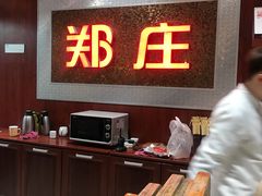 -郑庄脂渣海鲜楼(九水路店)