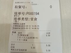 账单-永和大王(龙德广场店)