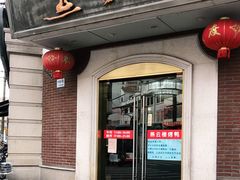 门面-燕云楼(云南路店)