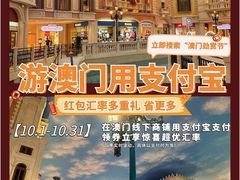 -澳门广场