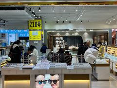 -三叶眼镜城(八佰伴店)