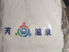 -兴芮温泉度假区