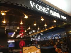 -V-ONE西雅图海鲜自助餐厅(仓山万达广场店)