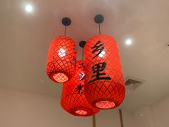 大堂-乡里八闽·福州乡土菜(高宅店)
