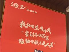 -渔乡米香·剁椒鱼头(四方坪店)