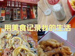 -拌陛河山抚顺麻辣拌(总店)