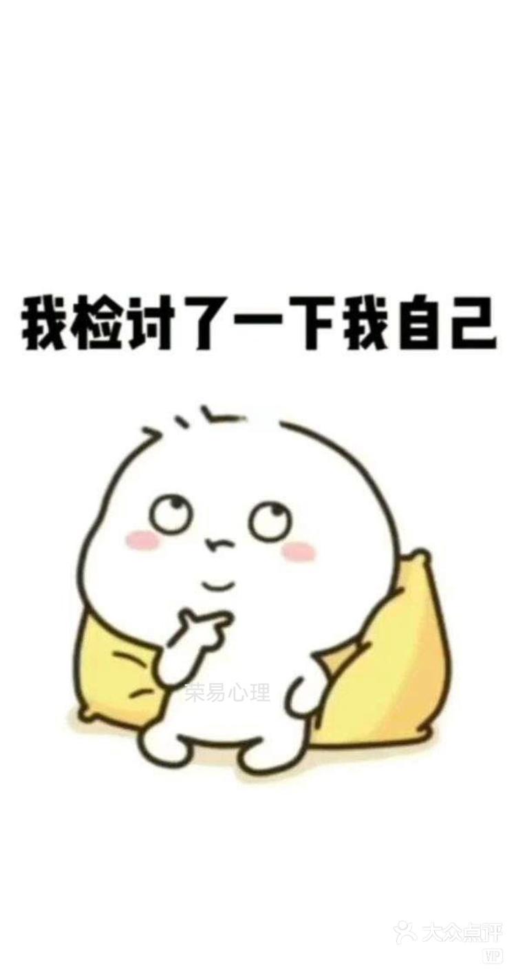 干啥啥不行生气第一名