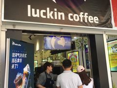 门面-瑞幸咖啡(太阳百货店)