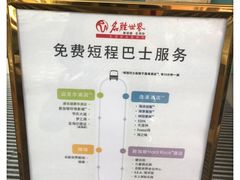-圣淘沙名胜世界