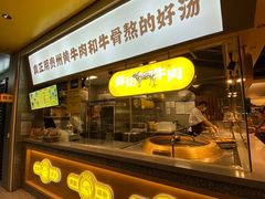 门面-黔真牛原汤牛肉粉