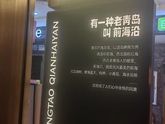 -前海沿·青岛菜(乐客城店)