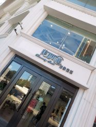 -美丽匯形象定制