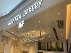 门面-喜茶(深圳福田星河COCO Park店)