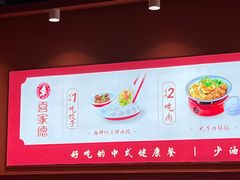 -喜家德虾仁水饺(岗厦北店)