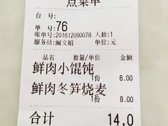 -景芳周大姐烧麦(东新店)
