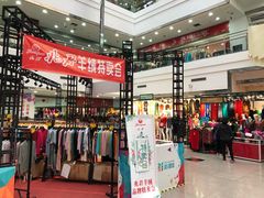 -友谊服饰商场(名品商厦店)