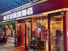 -宝龙城(杭州滨江店)