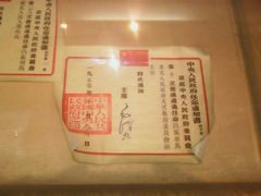 -新四军纪念馆