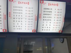 菜单-老陶包子铺(南大西南村店)