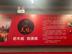 -美蛙四季(亦庄店)