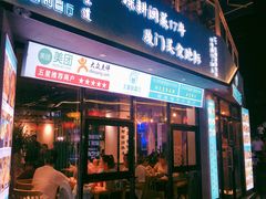 门面-大厨的餐厅(曾厝垵总店)