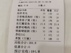账单-东江渔村(皇悦店)