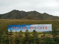 -扁都口生态休闲旅游区