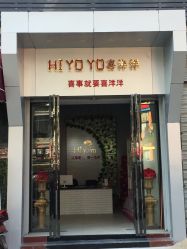 点击看大图 -喜洋洋婚庆