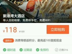 -新港湾大酒店-西餐厅