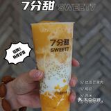 7⃣️西北首店陪你整个夏天，接下来的秋冬小7继续陪你一起甜