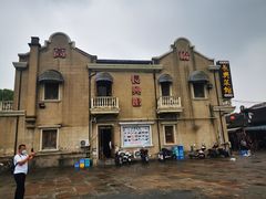 -长兴菜馆(高桥店)