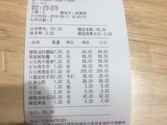 账单-蒙料·手把肉(望京店)
