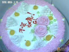 奖励自己一个蛋糕-好利来(朝外店)
