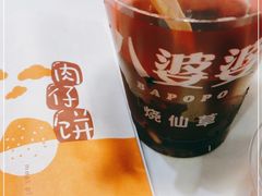 -八婆婆烧仙草(SM城市广场店)