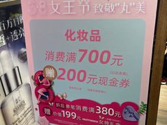 -新世界大丸百货