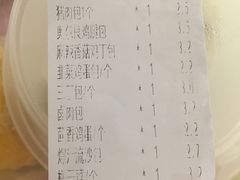 账单-老陶包子铺(南大西南村店)