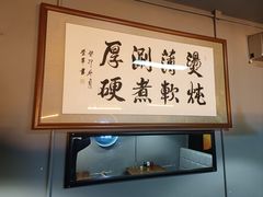 -尔滨烧烤局·炭火铁签小串