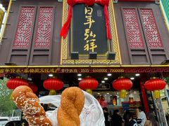 -弘祥蜂蜜大麻花(烟大店)