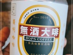 -无牌咖啡&酒馆