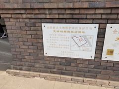 -利顺德博物馆