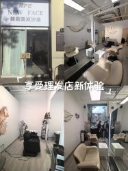 -NEW FACE烫染专业店
