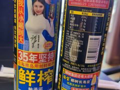 椰汁-虾乐园龙虾·夜宵(松江店)