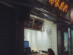 门面-寻味唐派·牛奶手撕面包(府前街店)