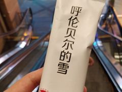 -很久以前羊肉串(农科路店)