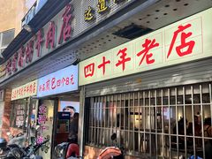 -达道武仔牛肉店(广达路店)