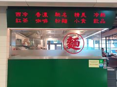 门面-世窗冰室(机场DFS店)