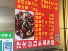 -原肖村桥卤煮(旧宫东路店)