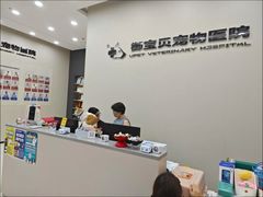 -御宝贝24h宠物医院·转诊中心·CT核磁血透中心(厦门总院)