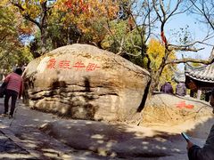 -灵岩山风景区