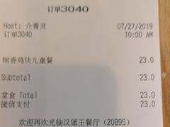 账单-汉堡王(房山绿地缤纷城店)